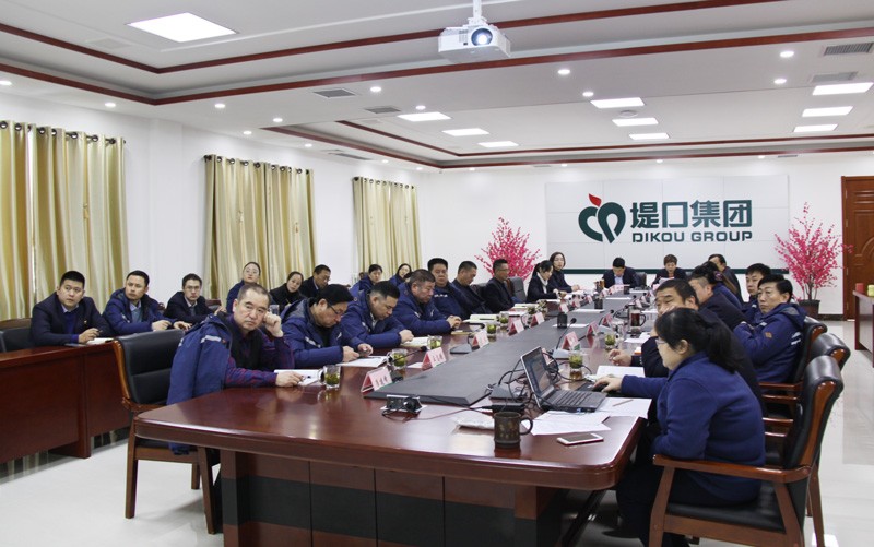 开云手机·官方版网站登录入口公司召开2019年度绩效考核会